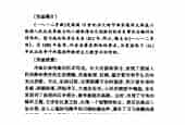 外国管弦乐作品传世名曲《1812》序曲简介与赏析