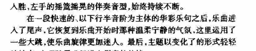 外国钢琴曲传世名曲《摇篮曲》简介与赏析_第2张