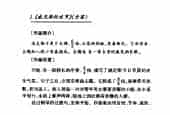 外国器乐传世名曲《威尼斯狂欢节 长笛》简介与赏析