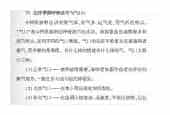 声乐基础知识《怎样掌握呼吸技巧与气口？》