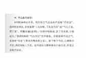 声乐基础知识《什么是丹田音？》
