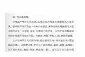 声乐基础知识《什么是共鸣？》