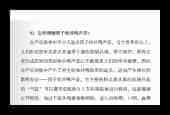 声乐基础知识《怎样理解筒子状共鸣声音？》