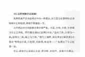 声乐基础知识《怎样理解字正腔圆？》
