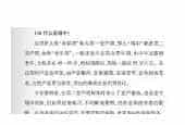 声乐基础知识《什么是塌中？》