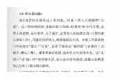 声乐基础知识《什么是山曲？》