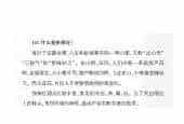 声乐基础知识《什么是挣颈红？》