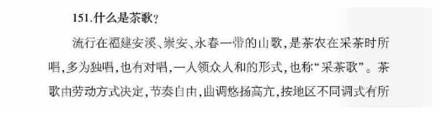 声乐基础知识《什么是茶歌？》_第1张