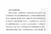 声乐基础知识《什么是码头调？》