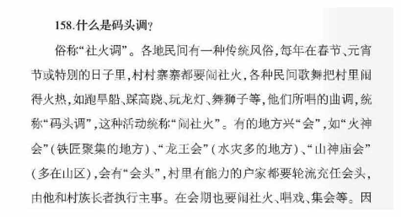 声乐基础知识《什么是码头调？》_第1张