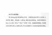 声乐基础知识《什么是重腔？》