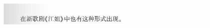 声乐基础知识《什么是重腔？》_第2张