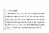声乐基础知识《什么是滚调？》