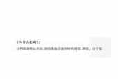 声乐基础知识《什么是调门？》
