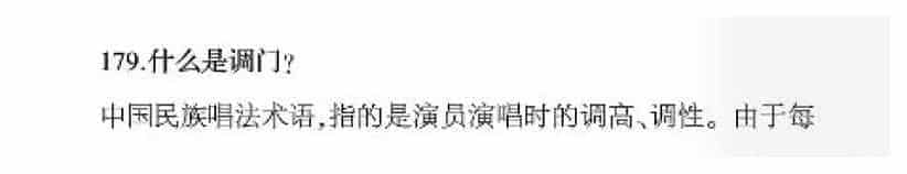 声乐基础知识《什么是调门？》_第1张