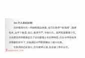 声乐基础知识《什么是宣叙调？》