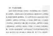 声乐基础知识《什么是小夜曲？》