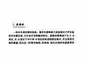 器乐体裁《奏鸣曲》简介