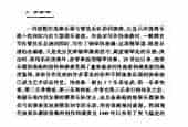 器乐体裁《协奏曲》简介