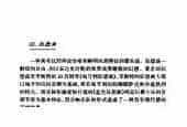 器乐体裁《狂想曲》简介