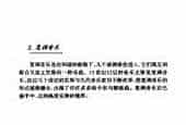 音乐的种类《复调音乐》简介