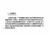 音乐的种类《主调音乐》简介