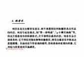 音乐的种类《纯音乐》简介