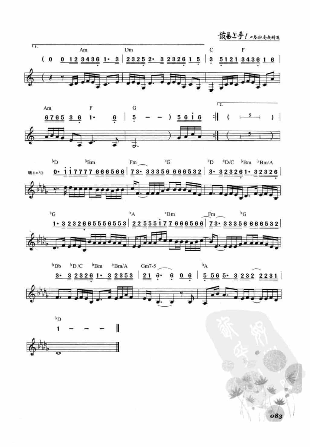 华语流行口琴曲《囚鸟》带升降半音_第2张