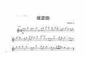 简单的长笛独奏乐曲《摇篮曲》勃拉姆斯