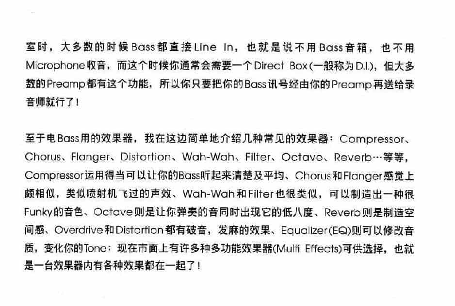 电贝司周边器材介绍_第2张