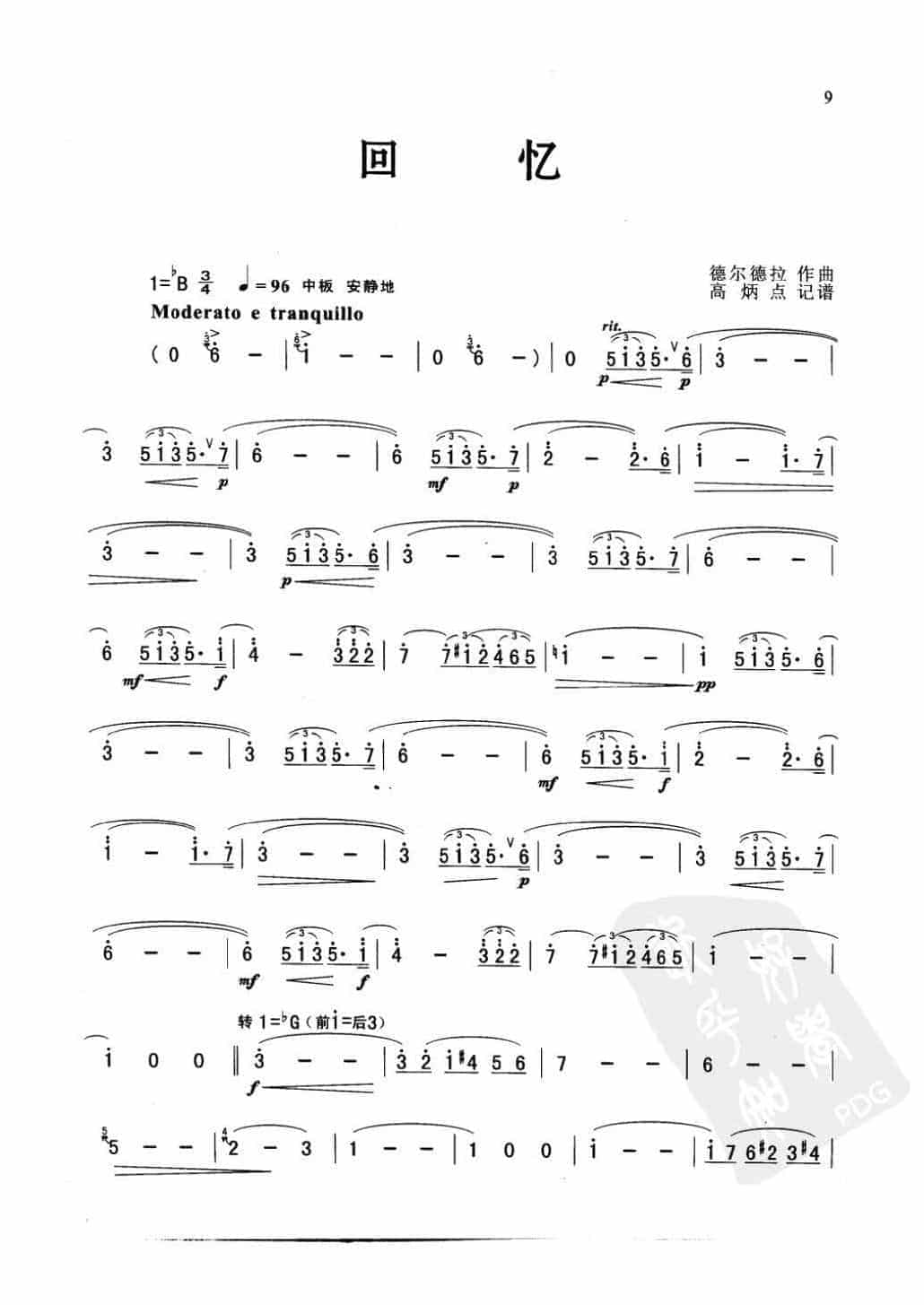 萨克斯金曲《回忆》德尔德拉 作曲_第1张