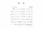 萨克斯金曲《约定》高炳点 记谱
