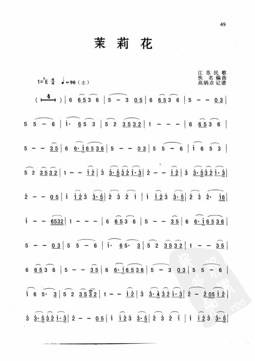 萨克斯金曲《茉莉花》江苏民歌_第1张