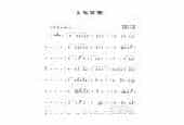 萨克斯金曲《又见炊烟》海沼实 作曲
