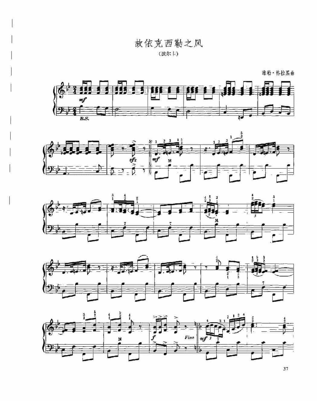 现代手风琴流行乐曲《故依克西勒之风(波尔卡)》维勒·格拉黑曲_第1张