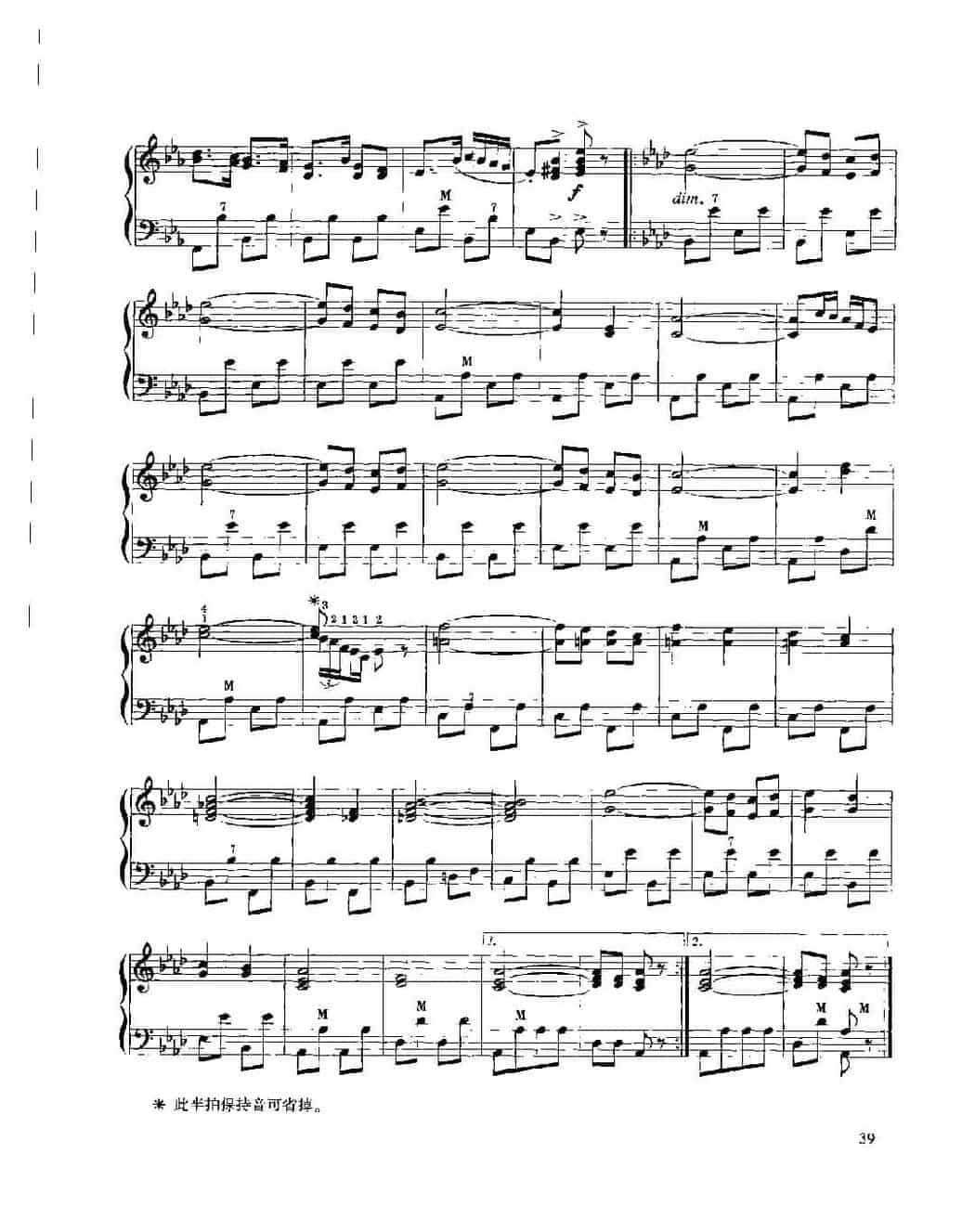现代手风琴流行乐曲《故依克西勒之风(波尔卡)》维勒·格拉黑曲_第3张