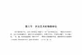 歌唱的审美特征《声乐艺术的情感特征》