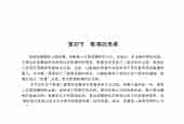 歌唱的心理基础《歌唱的思维》