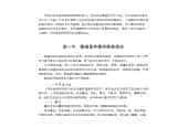歌唱的卫生与健康《歌唱发声器官疾病简述》