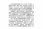 声乐教学笔记《关于声区的理论》