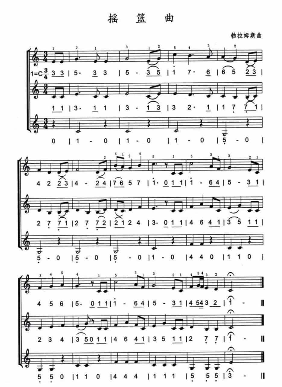 口风琴乐谱《摇篮曲》快乐三人组_第1张