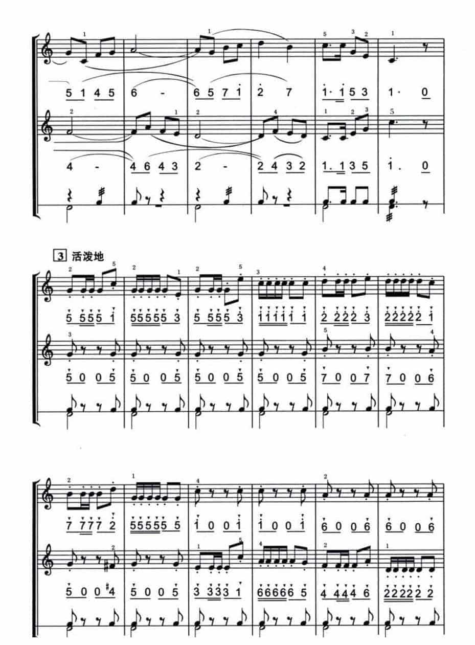 口风琴乐谱《小松树》快乐大乐队_第3张