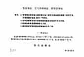复音口琴简谱《鄂伦春舞曲/鄂伦春族民歌》四级：琶音奏法