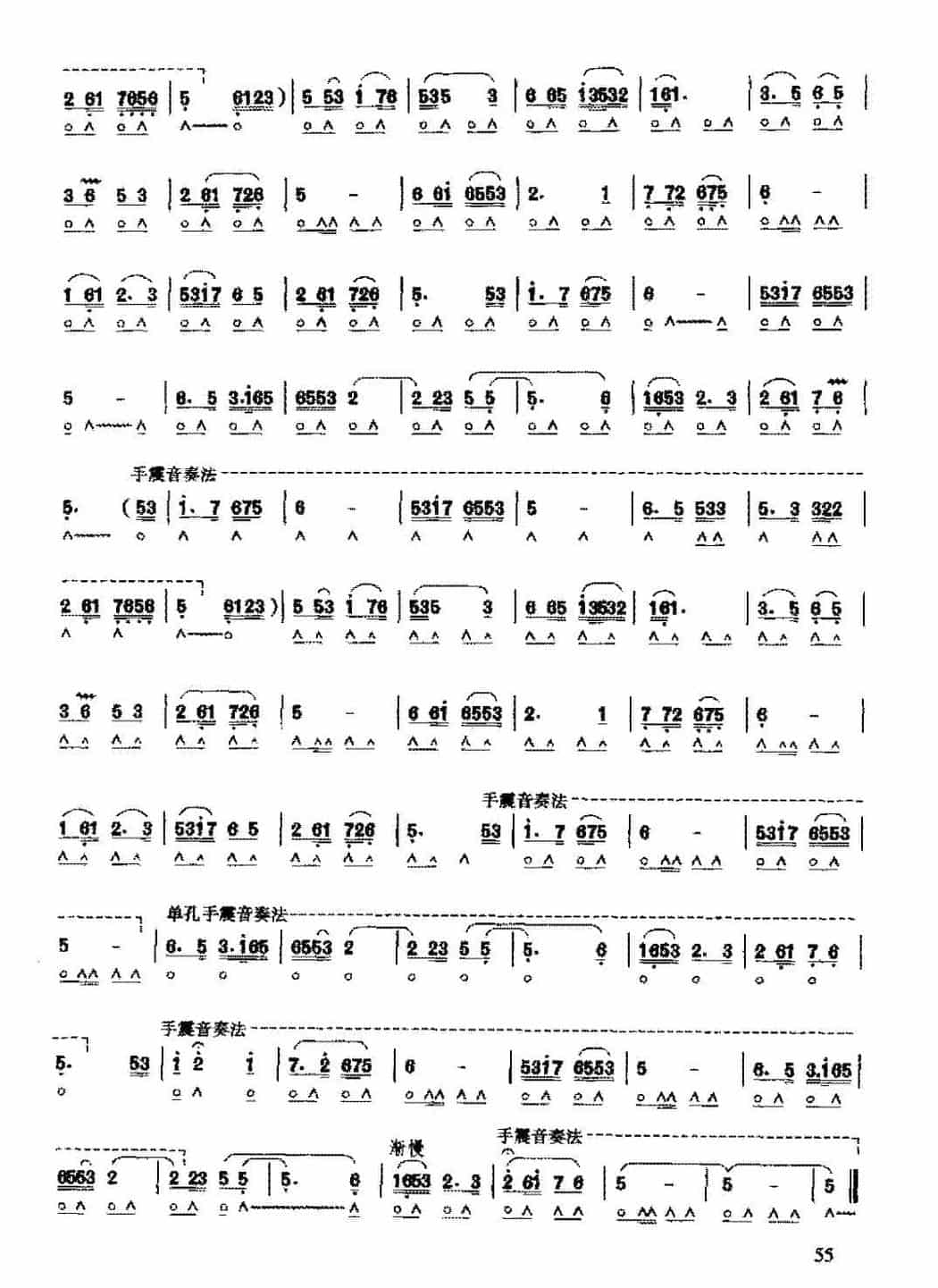 复音口琴简谱《在那桃花盛开的地方/铁源曲》七级：大小伴奏奏法_第2张