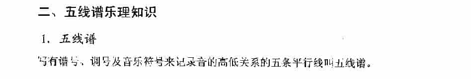 口琴中音区音阶《五线谱乐理知识》_第1张