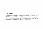 口琴号角奏法知识