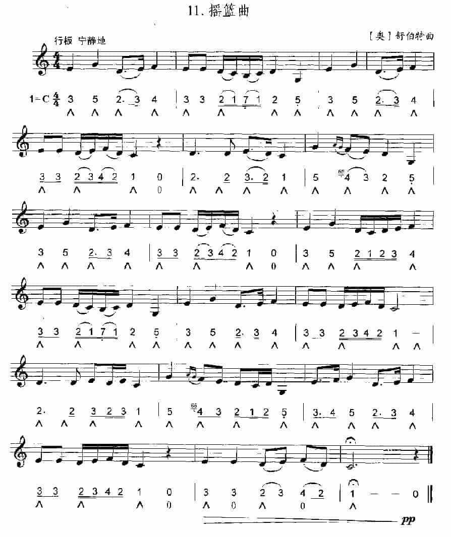 口琴简谱与五线谱对照乐谱《摇篮曲》舒伯特曲_第1张