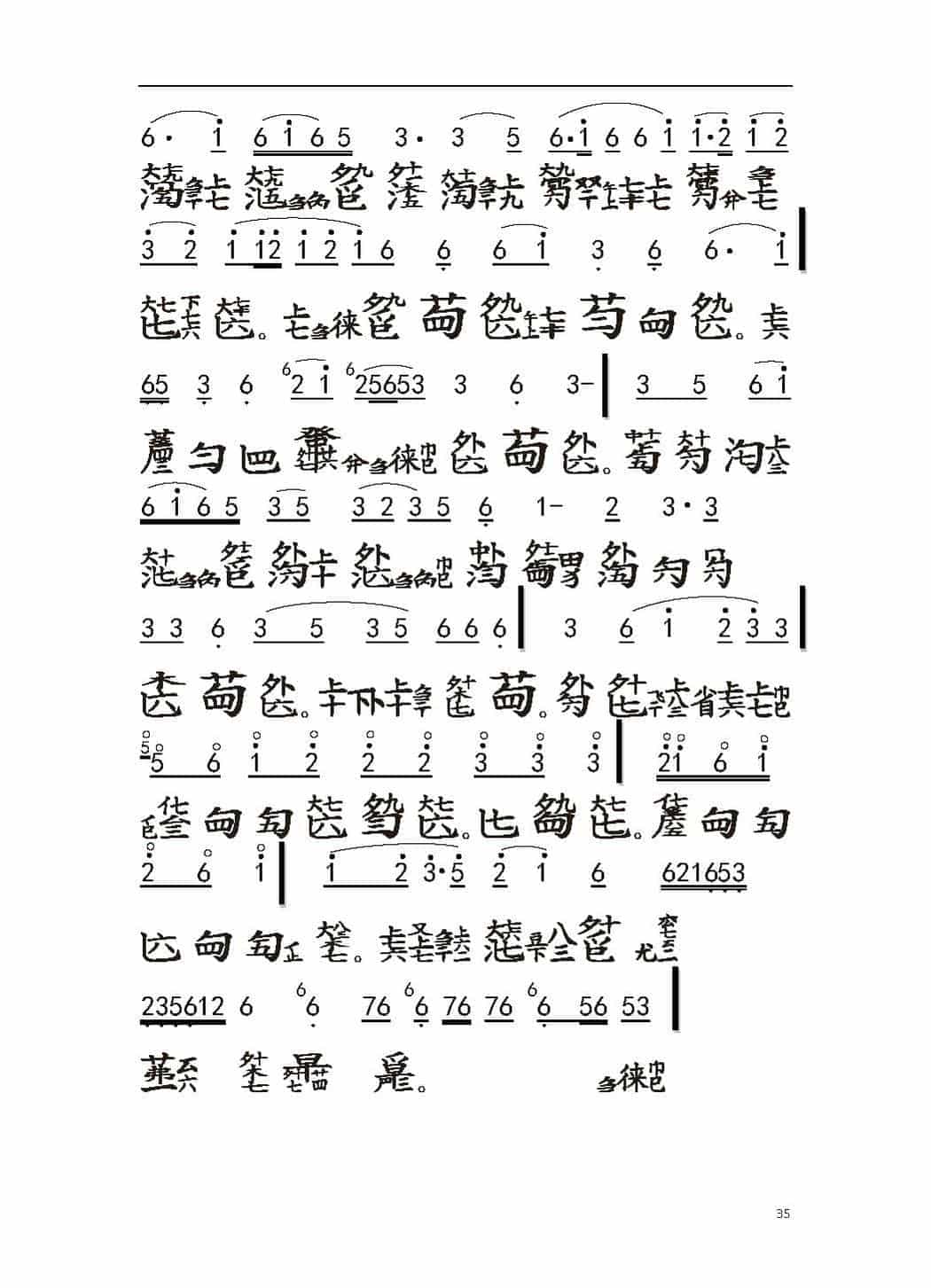 平湖秘谱《潇湘水云》自远堂琴谱_第8张