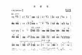 笛子独奏曲《茉莉花》晋北民歌
