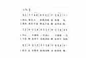 基督教歌曲《我们不丧胆》简谱